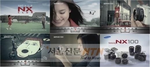 삼성NX100, 한효주·나얼 ‘TV 광고’ 온에어
