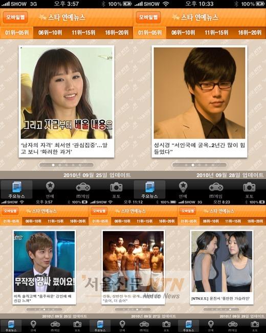 최서연 ‘화려한 과거사’ vs 성시경 ‘서인국 굴욕’…시선고정