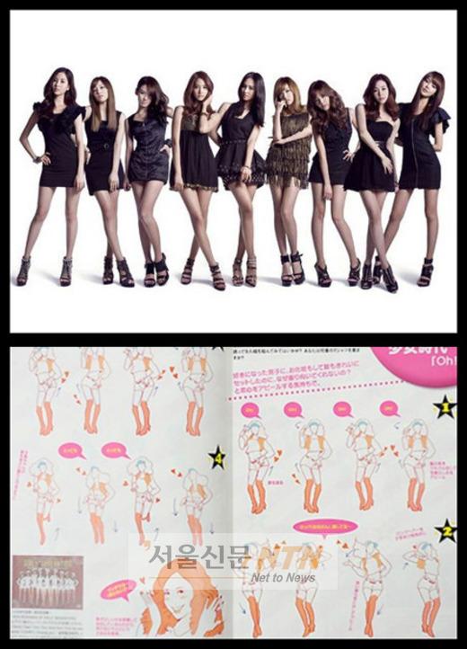 소녀시대 댄스교본 일본서 인기인 이유 “당당함 통했다”
