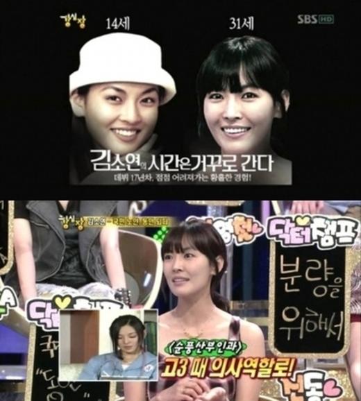 김소연 노안 굴욕 탈출...”’닥터챔프’ 정겨운, 2살 연하”