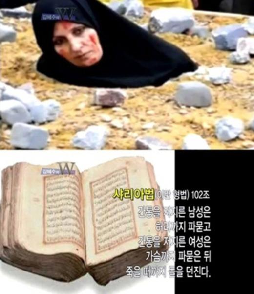 ‘W’ 돌팔매형 선고받은 여성 인권유린 현장 고발 ‘충격’