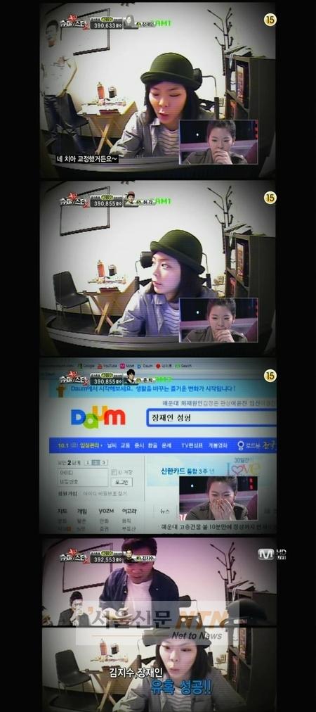장재인, 성형설에 발끈 “치아교정만 했어요” 해명