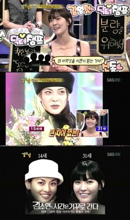 김소연, 어린시절 노안 지금은 동안 ‘늙지 않는 외모’