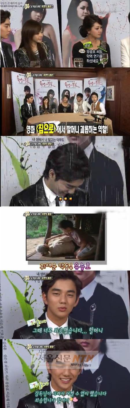 유승호 “‘집으로’ 김을분 할머니, 죄송해요” 사과