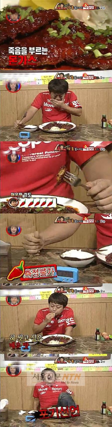 ‘스펀지’ 죽음의 돈가스, 혀 씻고싶은 매운맛…눈물+콧물