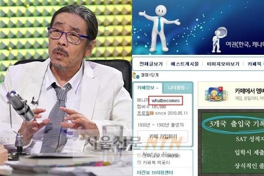 이외수, ‘타진요’ 운영자 왓비컴즈 맹비난…‘피해망상’