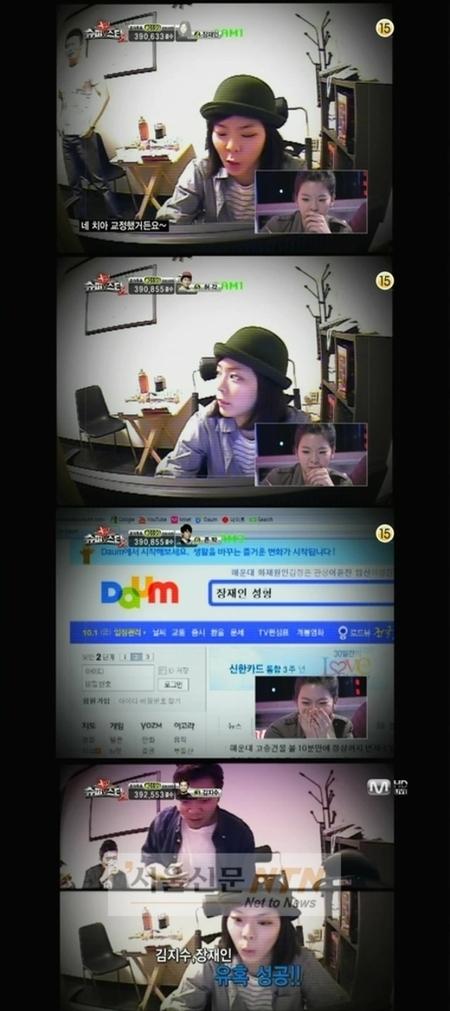 ‘슈퍼스타K 2’ 장재인 성형의혹 해명 “치아교정뿐”