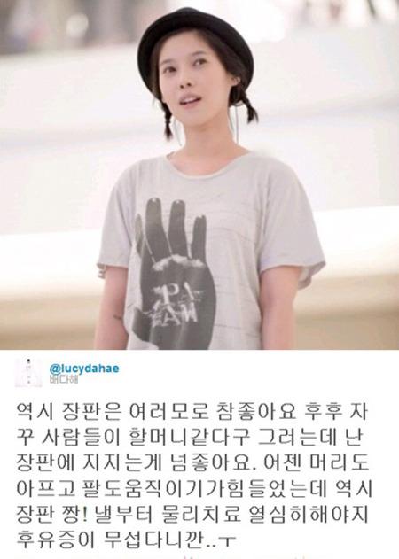 배다해, 교통사고후 심경고백 “후유증이 무섭다니까”
