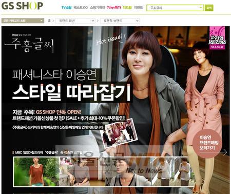 GS샵·디앤샵, 드라마 속 “이승연 패션 선보인다”