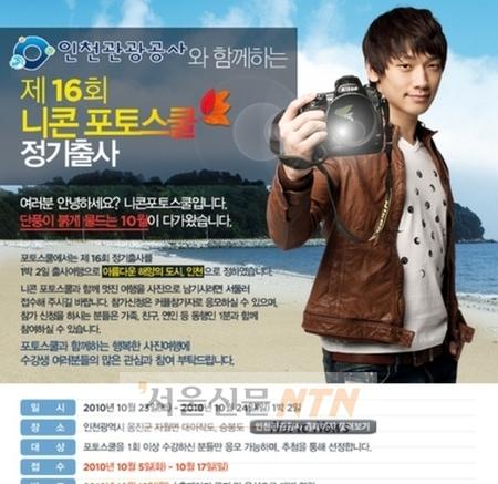 니콘 정기 출사대회, “섬…자연경관 담는다”