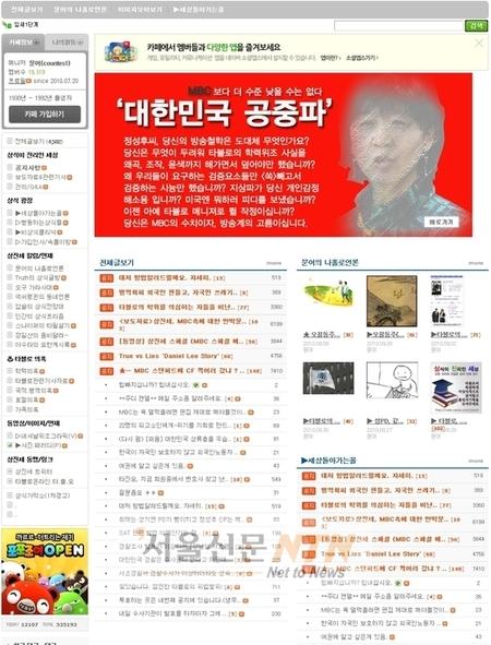 ‘상진세’ 타블로 학력의혹 FBI 수사의뢰…‘회원 95% 찬성’