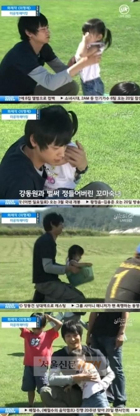 ‘원조 딸바보’ 강동원, ‘자상 돋는’ 과거영상 “결혼 임박?”