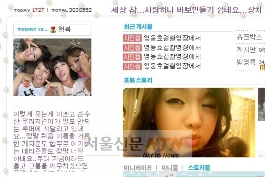 정가은, ‘음란채팅 루머’ 지연 위로글 “바보 만들기 쉽다”