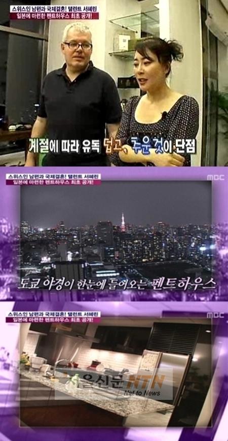 서혜린집 공개...인테리어, 소품, 전망까지 ‘럭셔리’