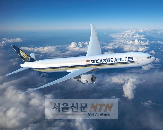 싱가포르항공, ‘브라질 상파울루’ 취항