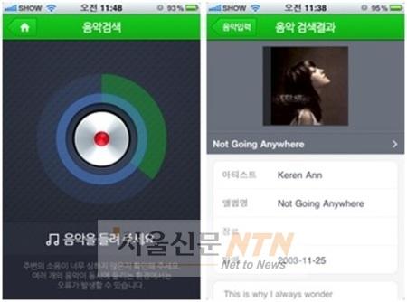 ‘네이버 앱’ 출시…바코드·음성·음악 검색 가능