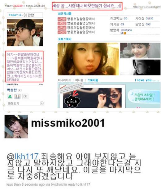 ‘지연 위로’ 정가은, 네티즌 비난에 트위터 중단 선언