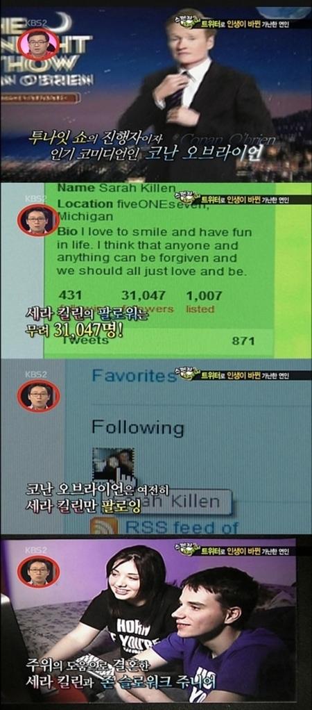가난한 예비신부, 트위터로 인생역전 “국민MC 덕분”