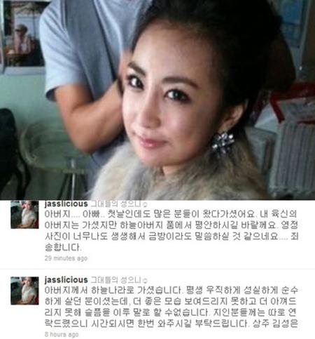 ‘미달이’ 김성은 부친상 “너무나도 생생해서…”
