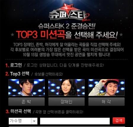 장재인 속사포랩 vs 허각 트로트? 장난 투표 ‘눈총’