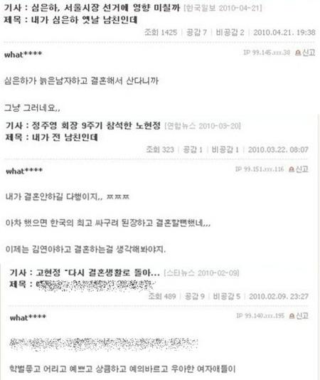 왓비컴즈 “내가 심은하 남친” 루머+악플…‘비난봇물’