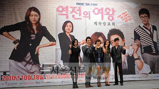 [NTN포토] MBC드라마 ‘역전의 여왕’ 제작발표회 열려
