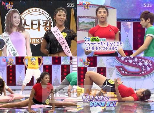 미스코리아 정아름, ‘보톡스 운동법’ 인기 비결은?