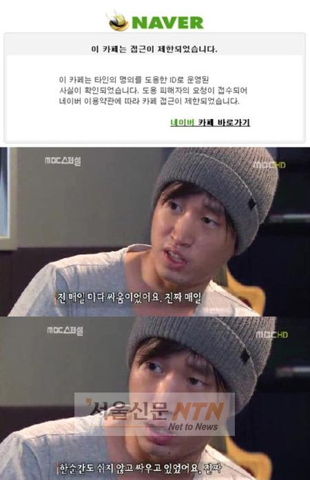 ‘타진요’, 왓비컴즈 명의도용 탓에 ‘폐쇄조치’
