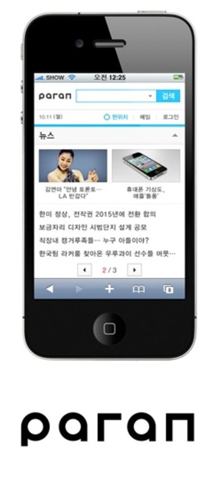파란, 초기화면 개편 “모바일 서비스 유선 전진배치”
