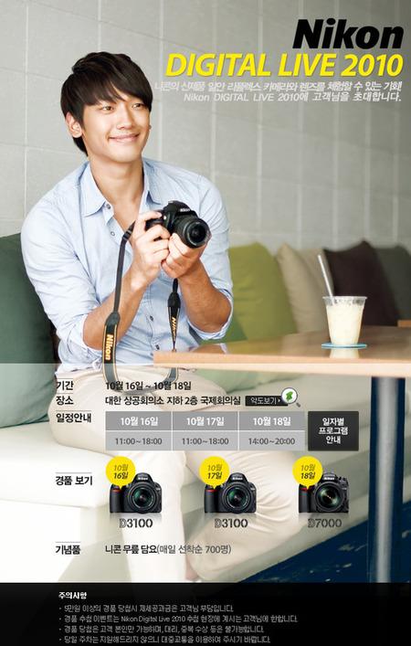 니콘, 신제품 체험행사 ‘디지털 라이브 2010’ 개최