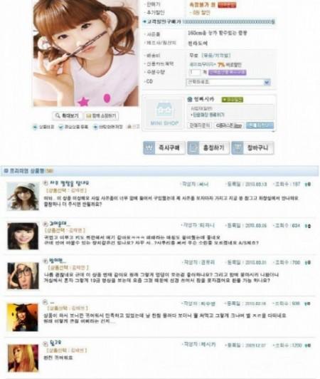 G마켓서 태연 판매? …“탐난다” 상세한 상품평까지