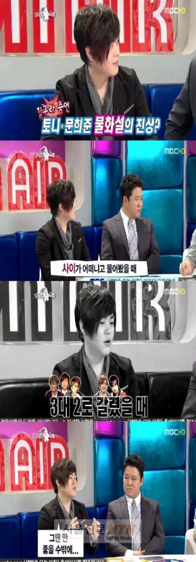 문희준“토니안과 불화 … H.O.T. 결별후 3대2 갈라져”
