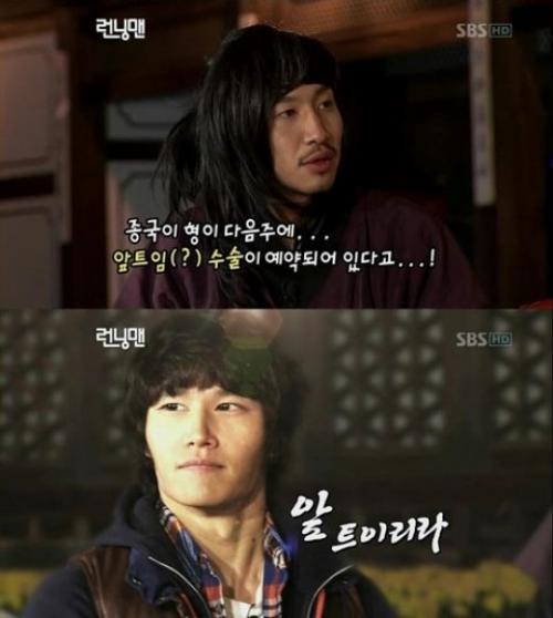 이광수 “김종국, 태국 진출용 ‘앞트임’ 성형 예약”