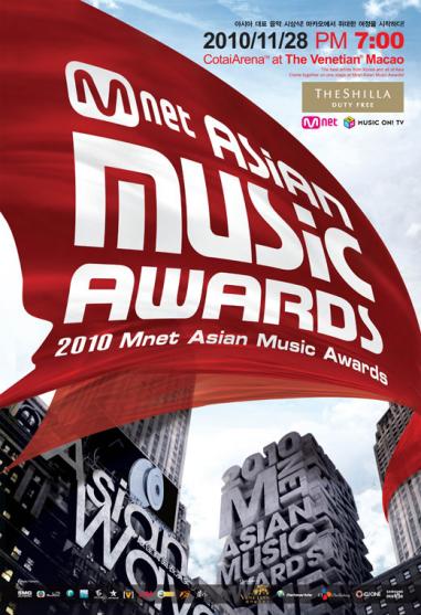 MAMA 직접 본 기자의 ‘솔직한’ 뒷담화