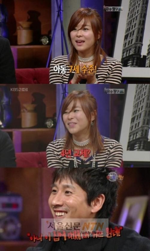 최강희 “남친과 이별의 눈물휴지 9년째 보관 중”