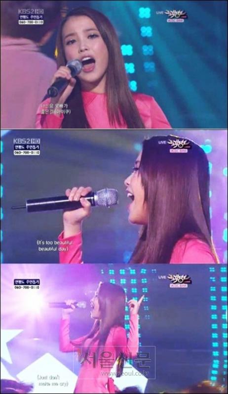 아이유 ‘3단고음’ 실제로 들어보니…
