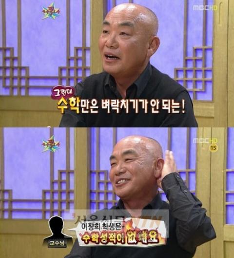 이장희 “1주일 벼락치기 연세대 입학”