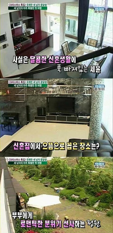 유세윤 집 맞아? 궁궐 같은 신혼집 공개