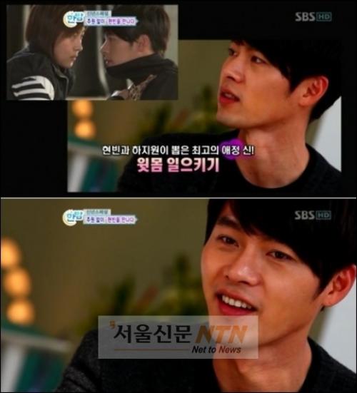 현빈 “키스! 하지원보다 송혜교와 더 많이 했다”