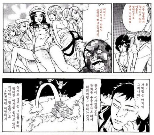 일본 ‘소녀시대 성접대’ 만화에 네티즌 격분