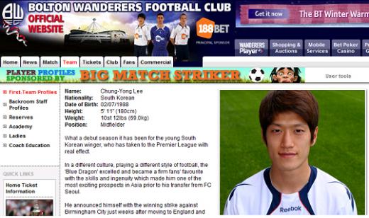 [런던통신] ‘잠잠해진 돌풍’ 볼턴의 이청용앓이