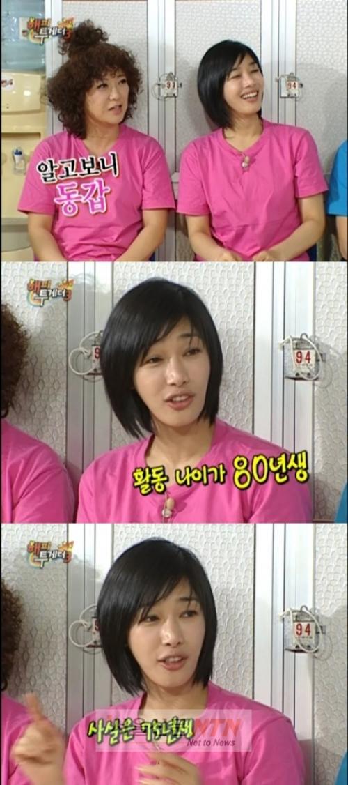 선우선 “실제 나이 75년 생이다” 고백