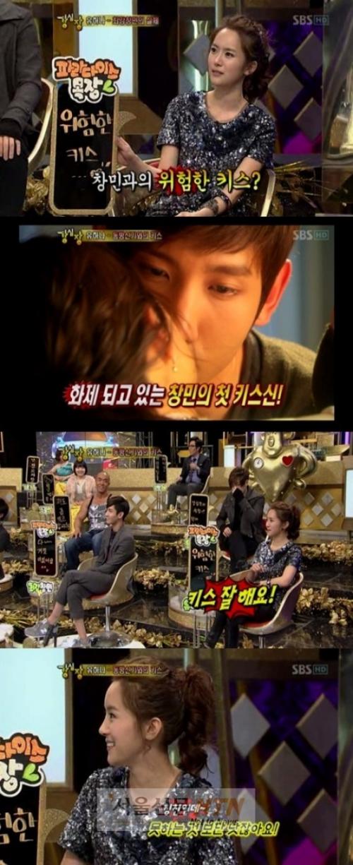 유하나 “최강창민, 키스 잘해…입술 왔다갔다”