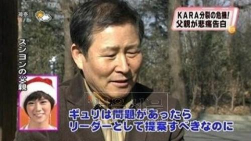 카라 한승연 父 “리더, 책임감 부족” 발언 논란