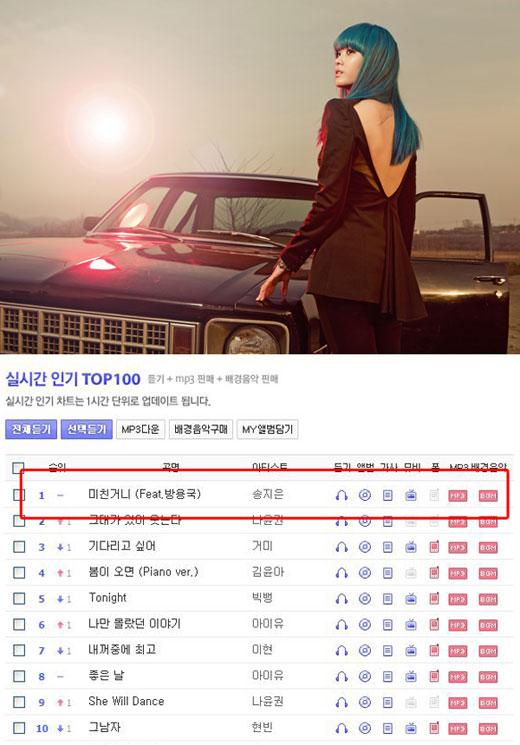 시크릿 송지은, ‘미친거니’ 실시간차트 1위 차지
