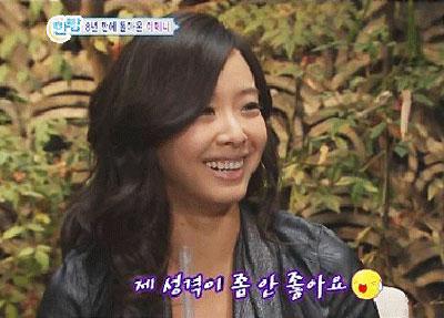 이제니 성격고백 “거만하고 싹수 없어 친구 없다”