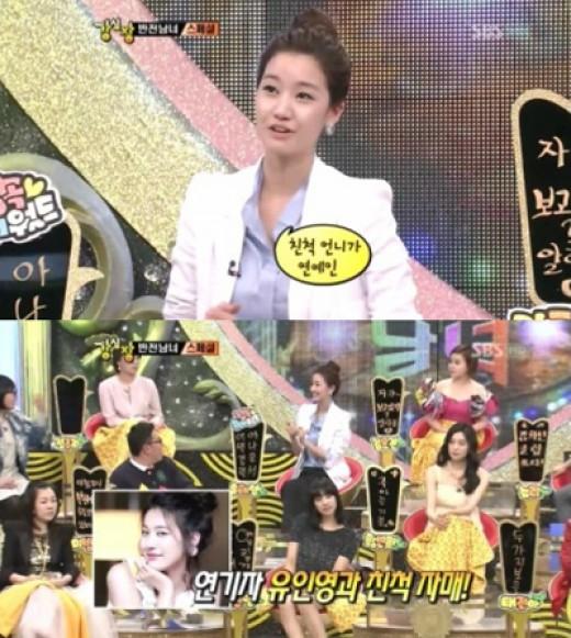 SBS 유혜영 신입 아나운서 “유인영이 사촌언니”