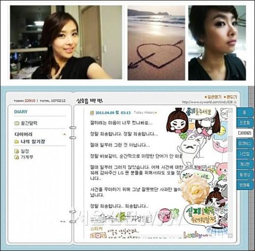 송지선 아나, 투신 사망… 네티즌 충격 “악플이 또 생명을…”
