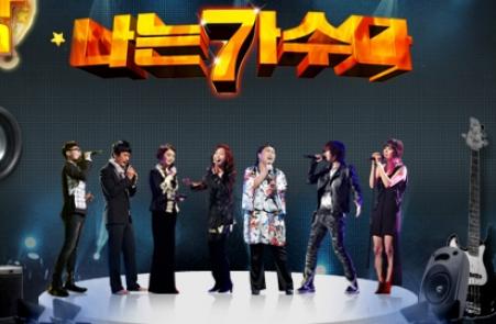 나가수 4대의혹 해명 공식 보도자료 전문