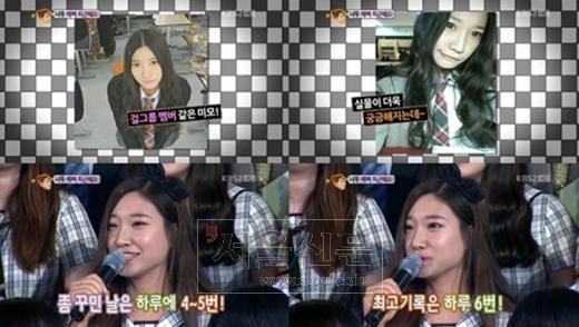 약수동 여신 화제…“대시남 넘쳐 고민, 버스남은 사귀고싶어”